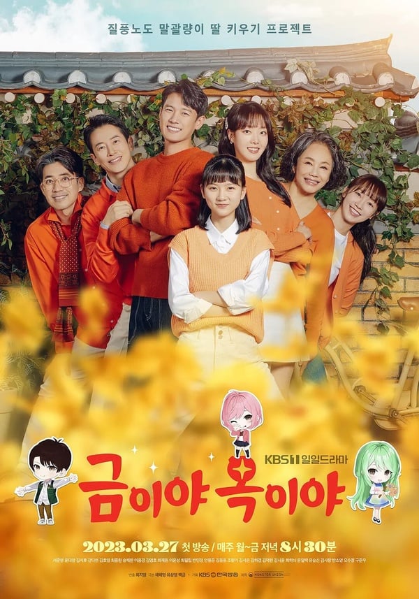 7月觀眾最愛韓劇TOP5！《今生也請多指教》僅第5，《歡迎來到王之國》《惡鬼》都輸這部-6