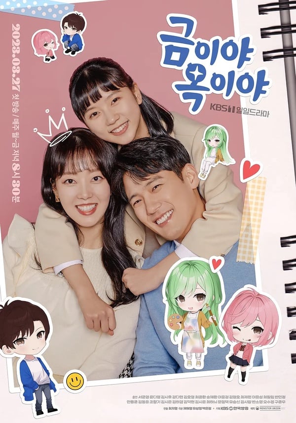 7月觀眾最愛韓劇TOP5！《今生也請多指教》僅第5，《歡迎來到王之國》《惡鬼》都輸這部-5