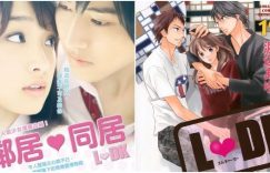 10部日本少女漫画“漫改电影”推荐！日本漫改高甜电影片单，每一部都让你少女心炸裂！缩略图