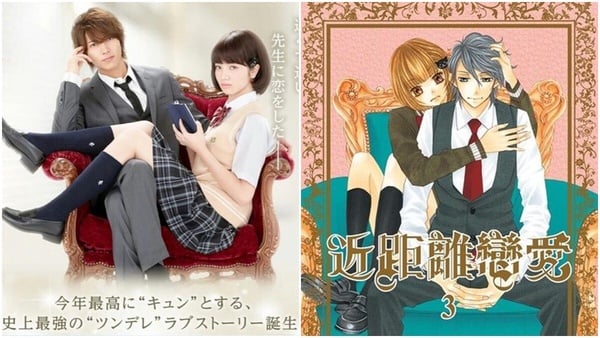 10部日本少女漫画“漫改电影”推荐！日本漫改高甜电影片单，每一部都让你少女心炸裂！-3