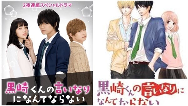 10部日本少女漫画“漫改电影”推荐！日本漫改高甜电影片单，每一部都让你少女心炸裂！-4
