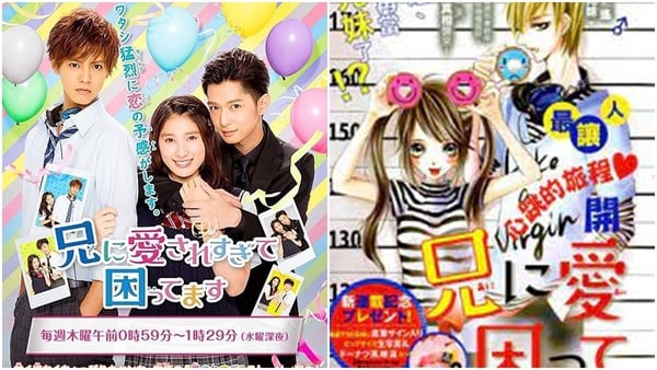 10部日本少女漫画“漫改电影”推荐！日本漫改高甜电影片单，每一部都让你少女心炸裂！-7