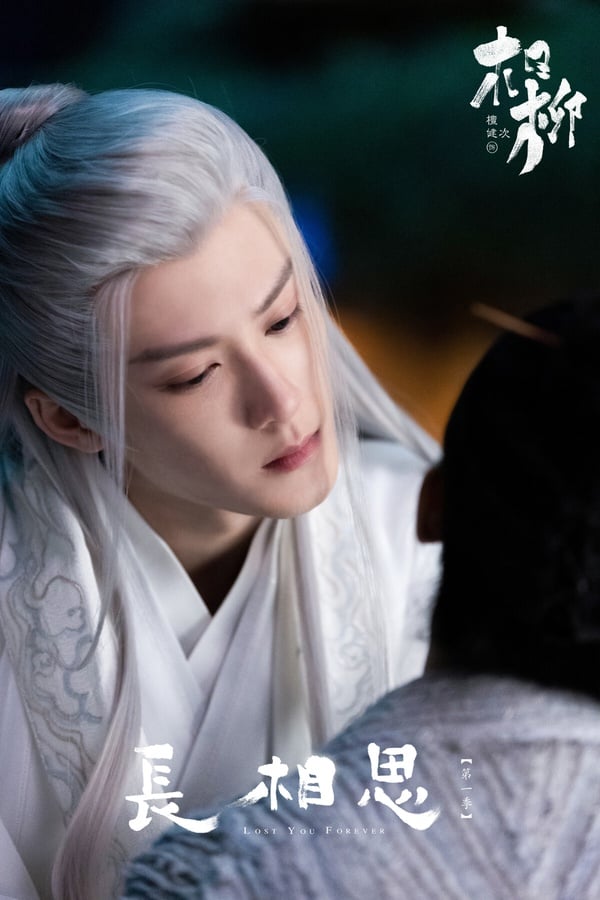 古装剧10位白发男神！《长相思》檀健次仙气和成毅有得拼，王鹤棣不适合，杨洋真太仙了-3