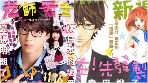 10部日本少女漫画“漫改电影”推荐！日本漫改高甜电影片单，每一部都让你少女心炸裂！-9