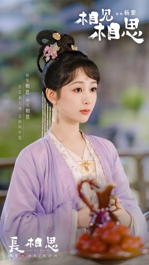2023腾讯国产剧“最高热度值”TOP10！肖战《玉骨遥》第三，杨紫《长相思》拿下9个第一！-28