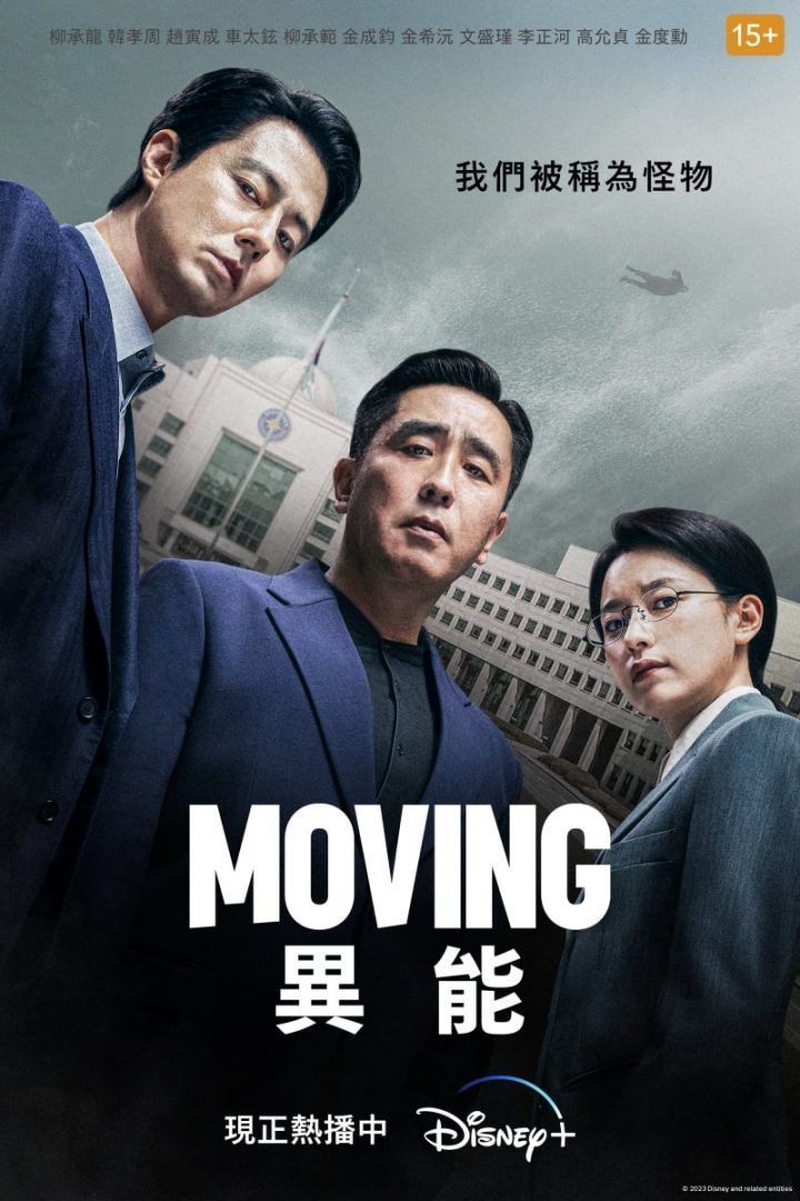 忍不住！《超异能族》赵寅成爱加戏～韩孝周甜喊“太有趣”！-1