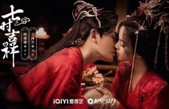 仙侠国产剧《七时吉祥》1-38全集百度云网盘下载迅雷BT资源[MP4][HD1280p高清]缩略图