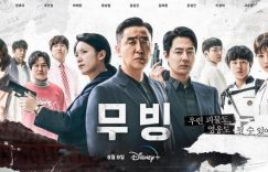 韩剧《超异能族》12大剧情演员介绍！赵寅成只出现5秒？超强阵容一次看缩略图