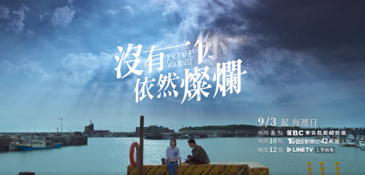 2023台剧《没有你依然灿烂》1-24全集百度云网盘资源下载[HD1080P高清]免费在线观看-1