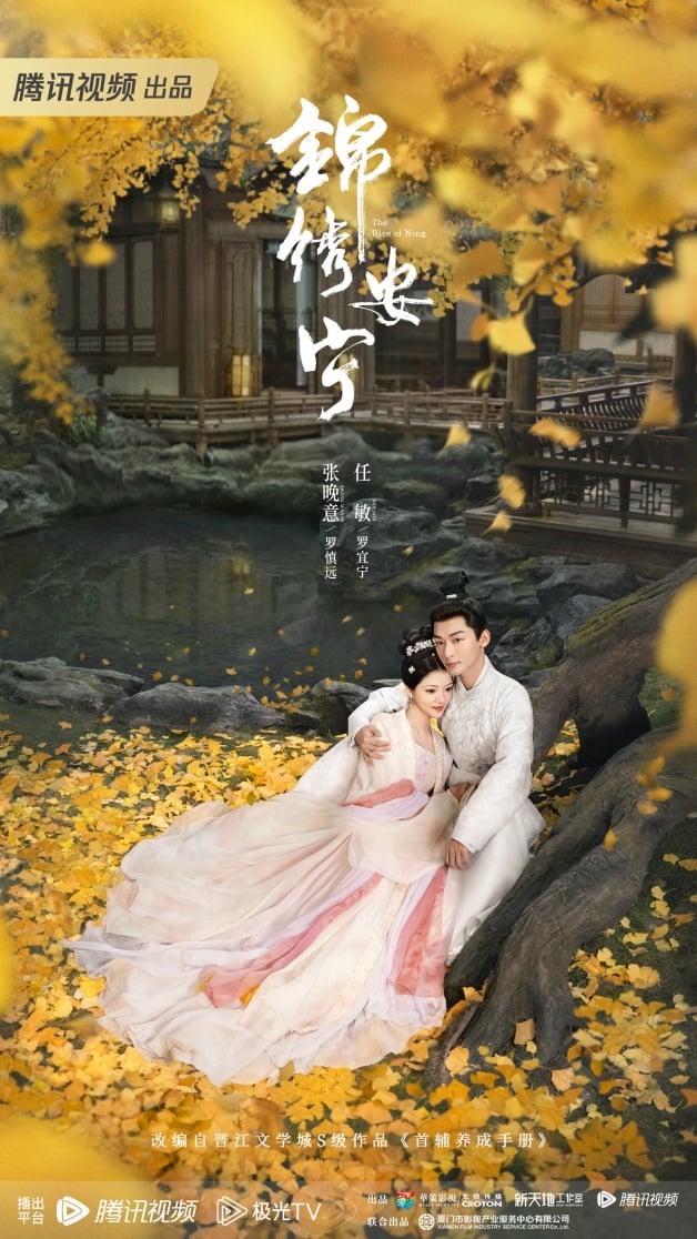 “张晚意”介绍＋12部国产剧推荐！《长相思》玱玹爆红，杨紫组成“电瓶车兄妹”-15