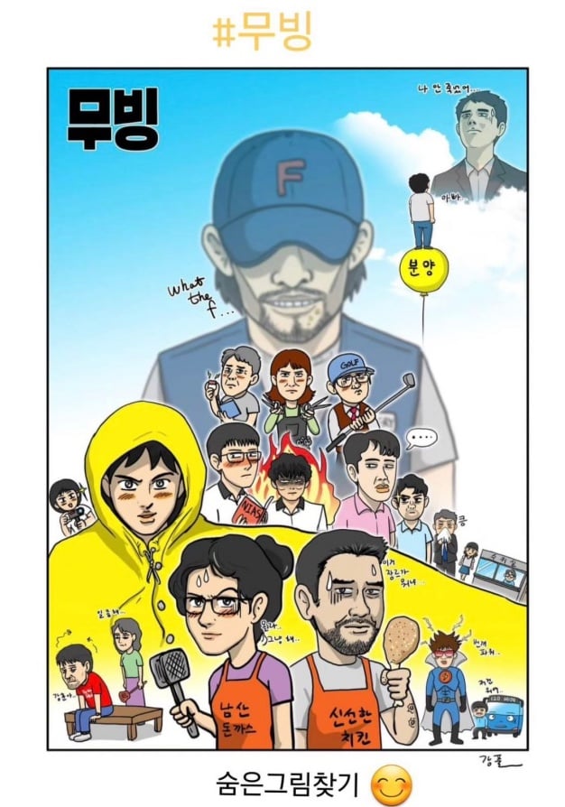 韩剧《超异能族》1-20全集百度云网盘在线免费观看【高清1080P】迅雷资源下载-15