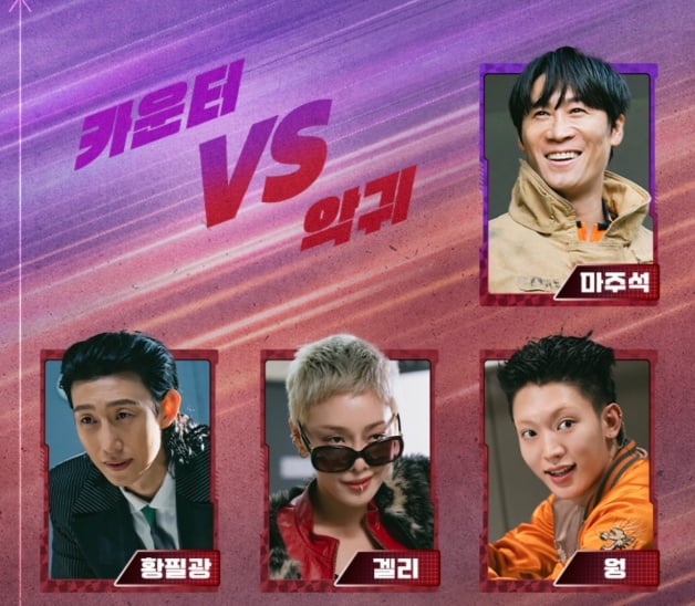 韩剧《惊奇的传闻2》12大剧情演员介绍！人物关系图详解，恶鬼拥有超能力？-19