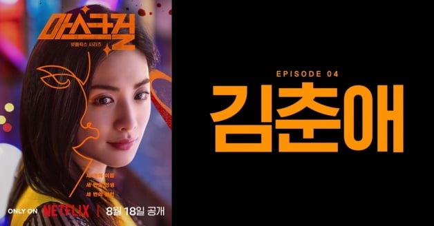 19禁韩剧《假面女郎》1-7全集百度云网盘「1080p/HD高清资源」免费完整版在线观看-22