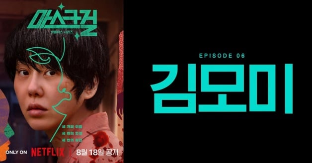 19禁韩剧《假面女郎》1-7全集百度云网盘「1080p/HD高清资源」免费完整版在线观看-23