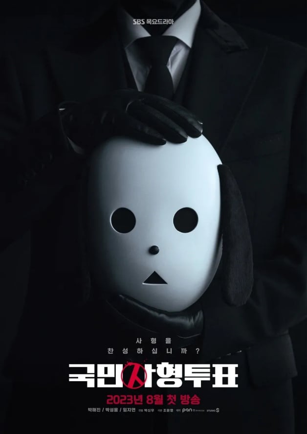 8月13部韩剧推荐清单！《Moving》、《国民死刑投票》大片必看-5