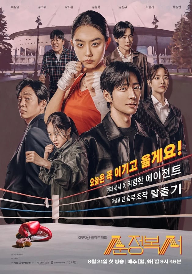 8月13部韩剧推荐清单！《Moving》、《国民死刑投票》大片必看-11