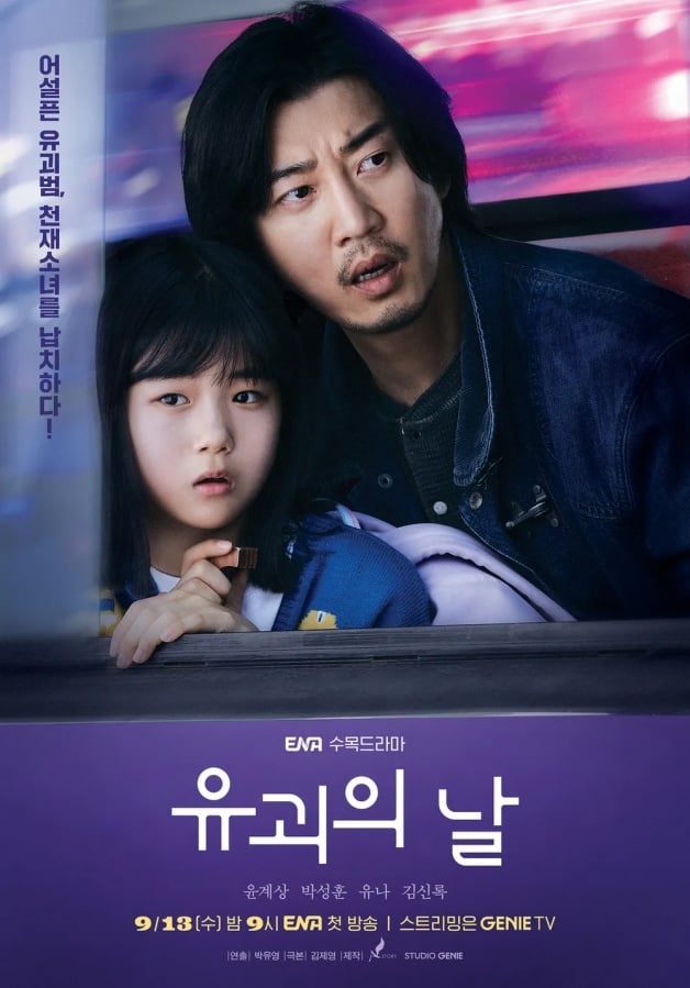 9月10部韩剧推荐清单！《走进你的时间》9月8日开播、池昌旭《恶中之恶》D+定档-4