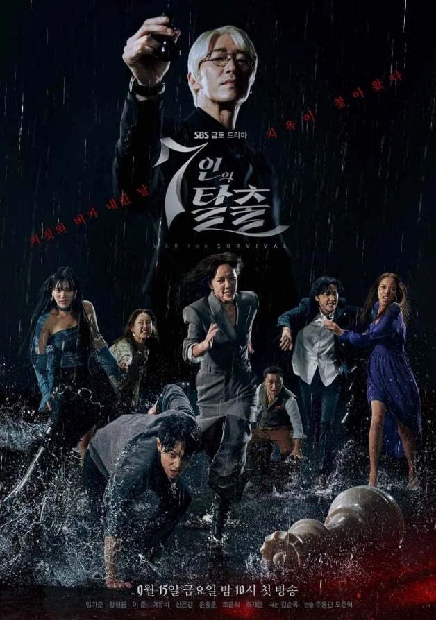 9月10部韩剧推荐清单！《走进你的时间》9月8日开播、池昌旭《恶中之恶》D+定档-5