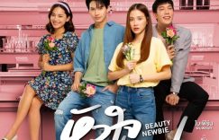 2023泰剧推荐！五部必追待播泰国翻拍剧：《江南美人》《小美好》韩中收视佳作都被翻拍缩略图