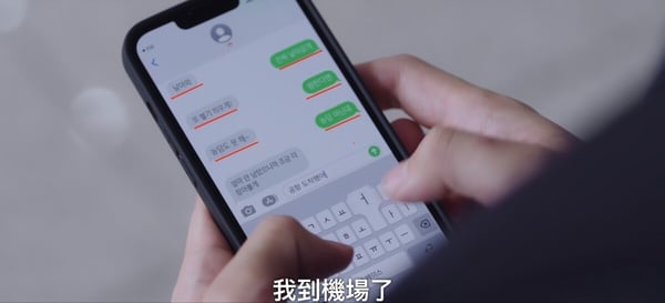 《欢迎来到王之国》剧情5个隐藏彩蛋！嗣朗是具元的“天使”，聊天信息全都含糖啊！-7