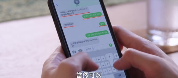 《欢迎来到王之国》剧情5个隐藏彩蛋！嗣朗是具元的“天使”，聊天信息全都含糖啊！-6