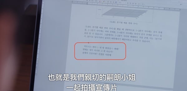 《欢迎来到王之国》剧情5个隐藏彩蛋！嗣朗是具元的“天使”，聊天信息全都含糖啊！-9