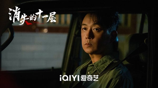 7月国产剧有效播放量TOP10！杨紫《长相思》8天赢热巴《安乐传》，《玉骨遥》12亿没冠军-16