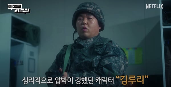 《D.P逃兵追缉令2》9个剧情幕后秘密！浩烈觉得俊浩是珍贵的人，而他公认是动作戏之王-18