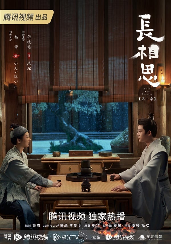 七月网剧热度榜Top10！赵露思《偷偷藏不住》第六，杨紫《长相思》冲榜第二，冠军险胜-27