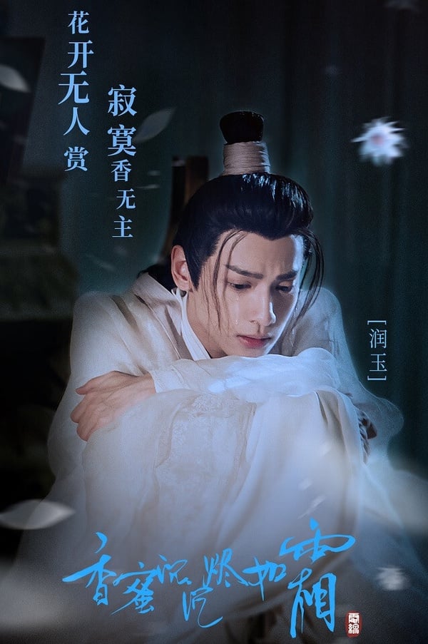 网评国产剧最心疼“美强惨天花板”TOP10！《长相思》杨紫第4，罗云熙没《玉骨遥》肖战惨-27