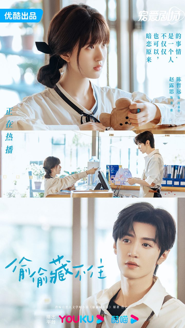 2023“播放表现最好”国产剧TOP10！《玉骨遥》第七《长相思》第五，都没赢《长月烬明》-9