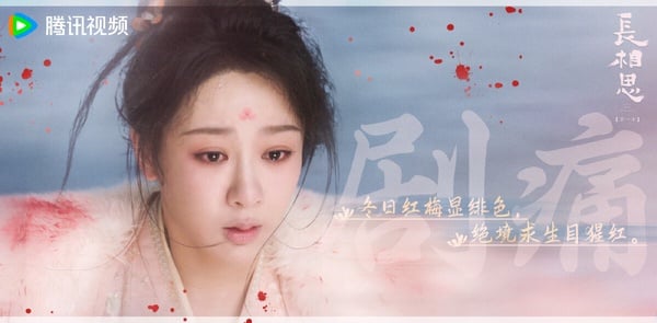 2023古装剧9位美男落泪！邓为《长相思》被吐槽，肖战《玉骨遥》哭得美，他却有点好笑-2