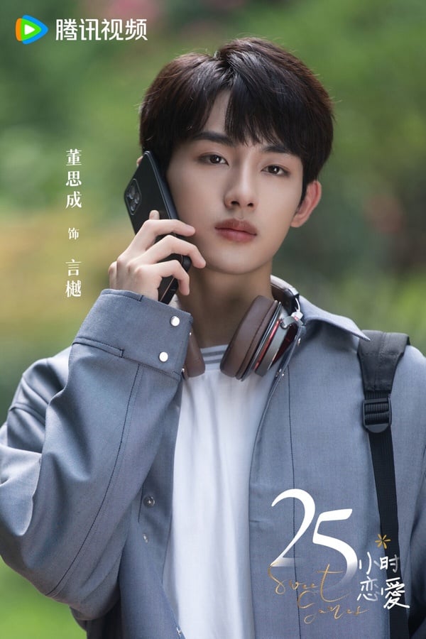 盘点8部八月定档国产剧！不只仙侠剧《七时吉祥》，还有景甜《灼灼风流》接档《长相思》-15