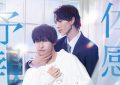 2023BL日剧《体感预报》百度云网盘资源[HD-MP4][1080P高清蓝光版]迅雷下载缩略图