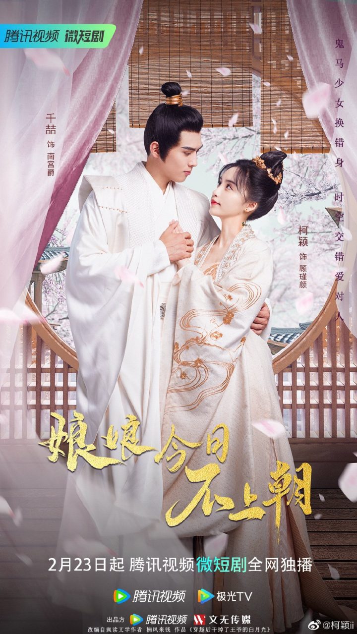 《虚颜》柯颖10部国产剧推荐！《契约新娘》、《一吻倾城》短剧最美专用户-3