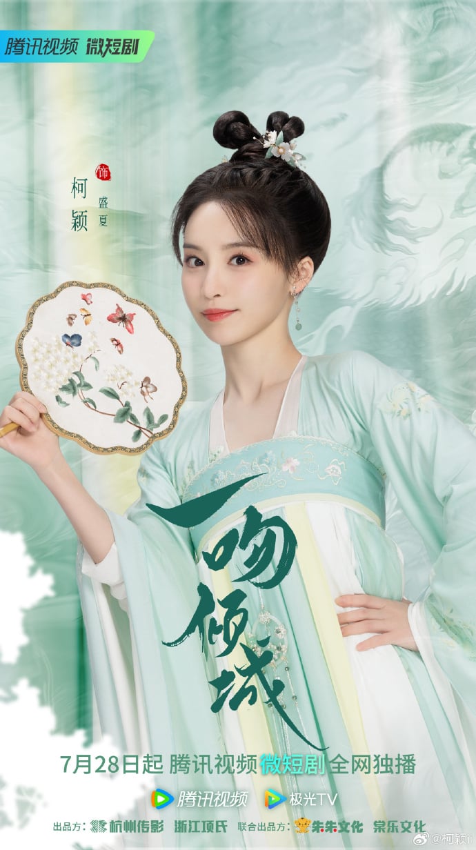 《虚颜》柯颖10部国产剧推荐！《契约新娘》、《一吻倾城》短剧最美专用户-2