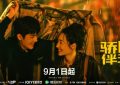 国产剧《骄阳伴我》1-36全集百度云网盘资源(HD-高清)【迅雷下载资源1280P高清】缩略图