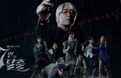 韩剧《七人的逃脱》1-12全集百度云网盘资源国语中字1080p免费资源在线观看缩略图