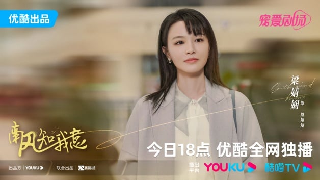 国产剧《南風知我意》10大劇情演員！成毅×張予曦，首播就上演“奶糖吻”-7