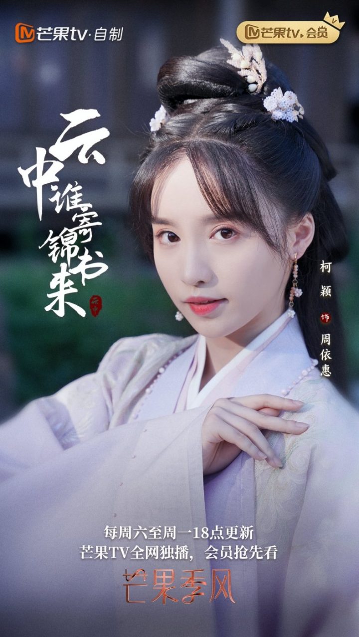 《虚颜》柯颖10部国产剧推荐！《契约新娘》、《一吻倾城》短剧最美专用户-5