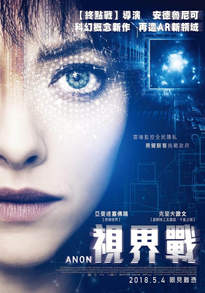 科幻片的警世寓言：《时间规划局》、《猎杀星期一》和《匿名者》