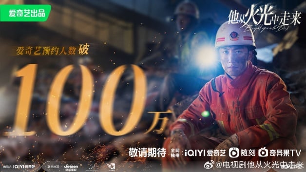 国产剧《他从火光中走来》1-40全集百度云网盘【高清1080P大结局】迅雷资源下载-18