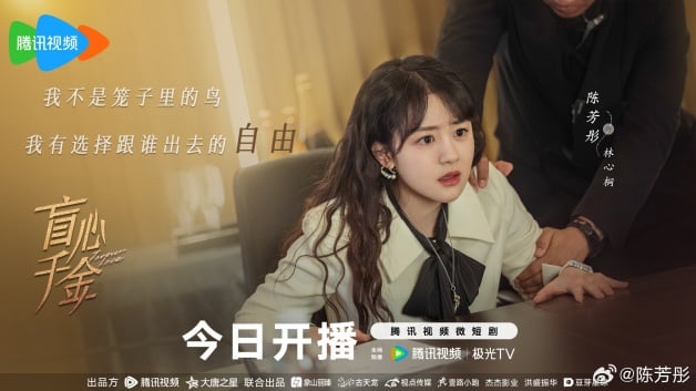 国产剧《盲心千金》1-30全集百度云网盘资源【BD-720p1080p蓝光4K高清】迅雷下载-3
