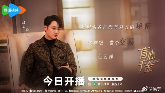 国产剧《盲心千金》1-30全集百度云网盘资源【BD-720p1080p蓝光4K高清】迅雷下载-5