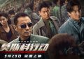 莫斯科行动百度云网盘资源【1280P高清】阿里云盘下载链接缩略图
