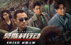 莫斯科行动百度云网盘资源【1280P高清】阿里云盘下载链接缩略图