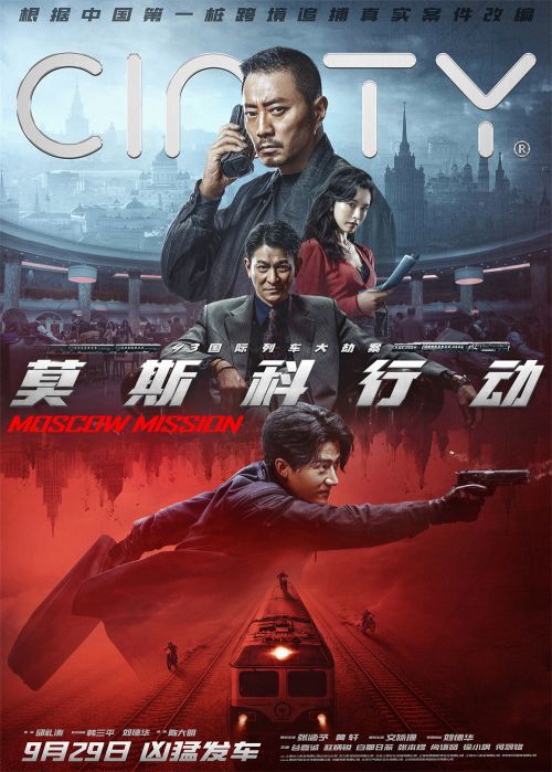 莫斯科行动百度云网盘资源【1280P高清】阿里云盘下载链接-1