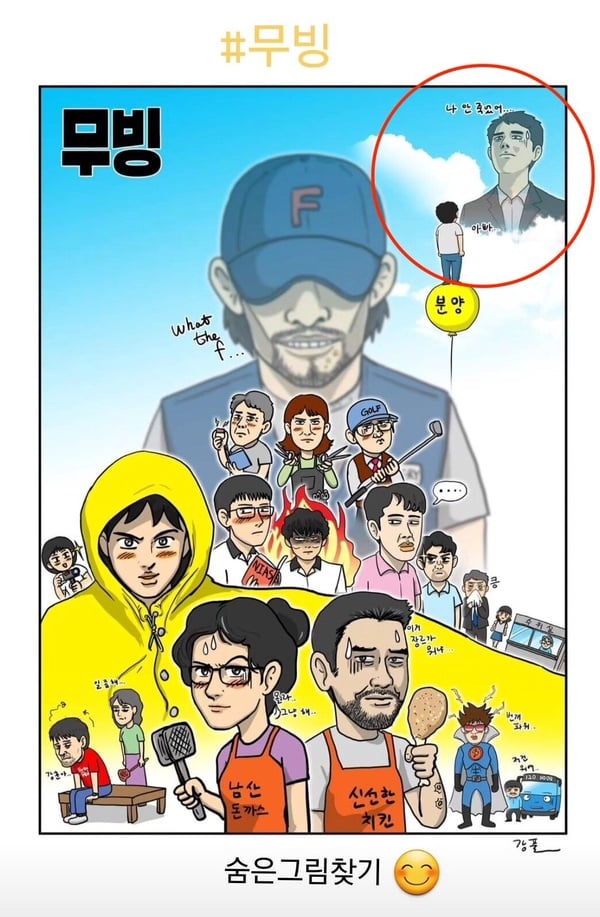 《超异能族》剧情9个隐藏伏笔！智熙车祸真相？转学生身份不单纯？编剧透露斗植没死-3