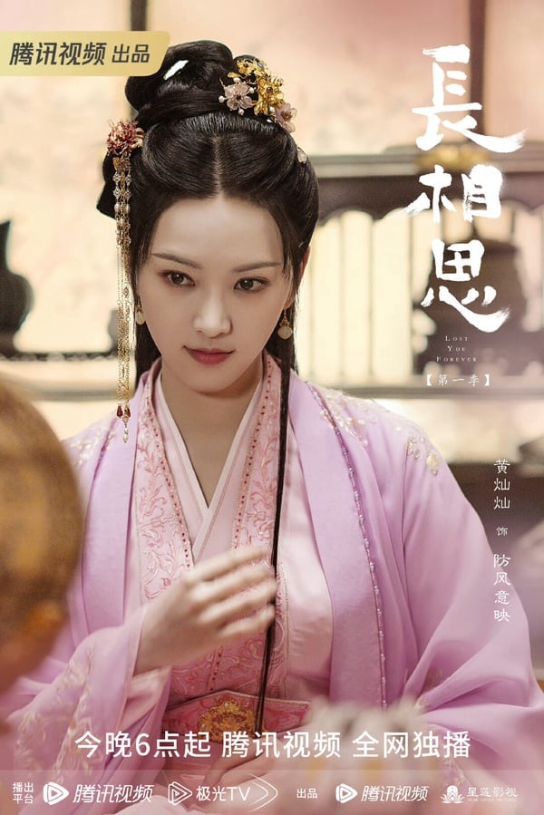 《长相思》隐藏7位配角古装女神！“阿念”代露娃美度不输杨紫，玱玹N个老婆全美女-3