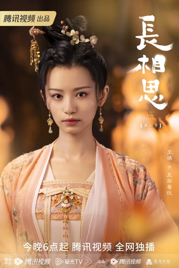 《长相思》隐藏7位配角古装女神！“阿念”代露娃美度不输杨紫，玱玹N个老婆全美女-5